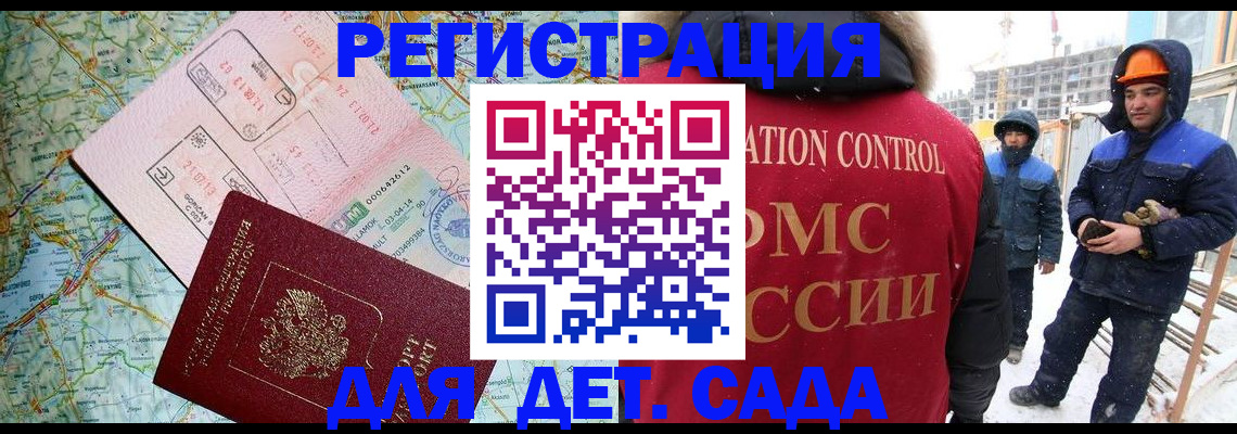 прописка для работы в Ефремове