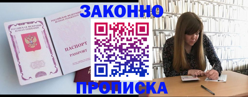 временная регистрация недорого в Ефремове