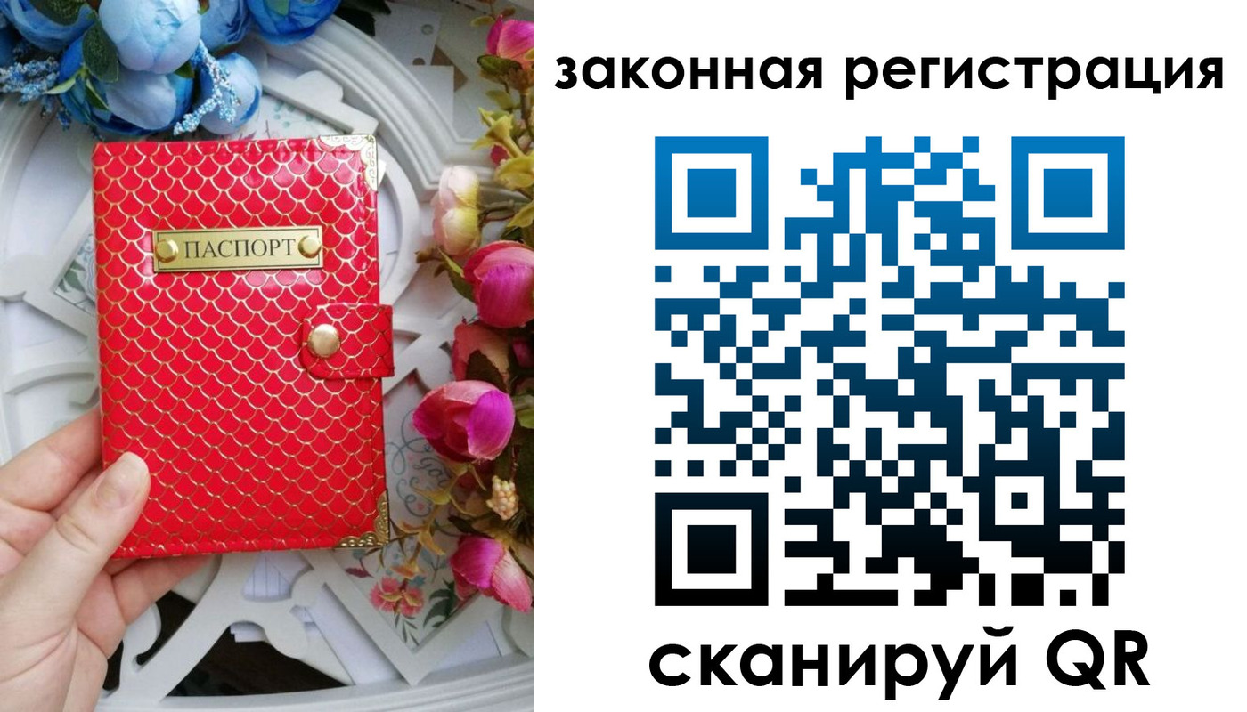 купить прописку в Ефремове