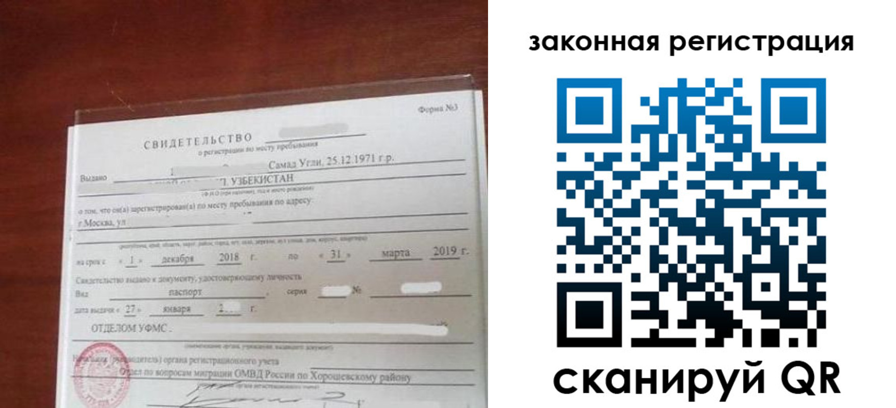временная прописка в Ефремове