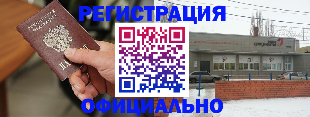 временная регистрация законно в Ефремове