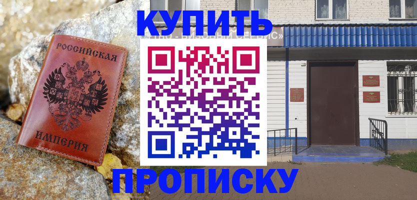 временная регистрация 2025 в Ефремове