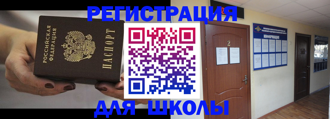 прописка штамп в Ефремове