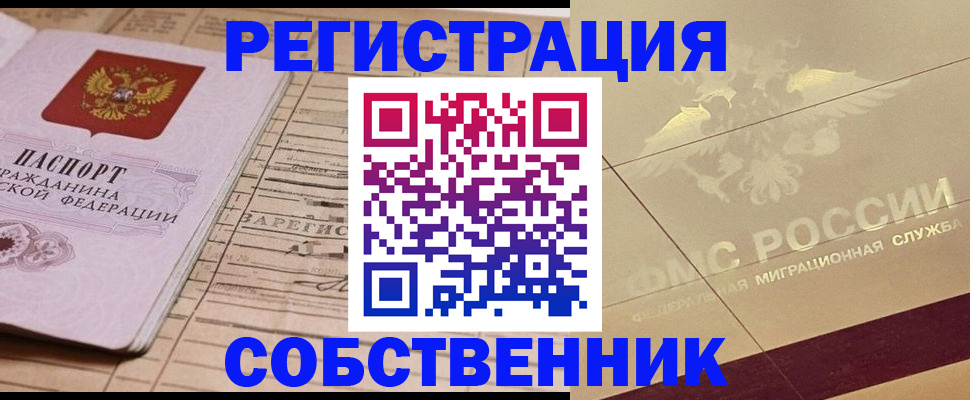 прописка поиск в Ефремове