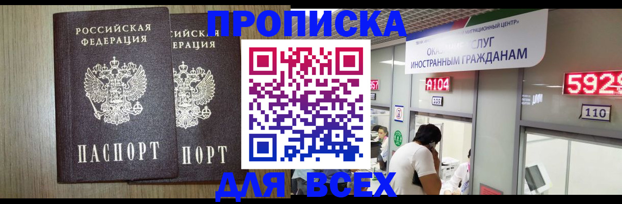 временная регистрация в квартире в Ефремове