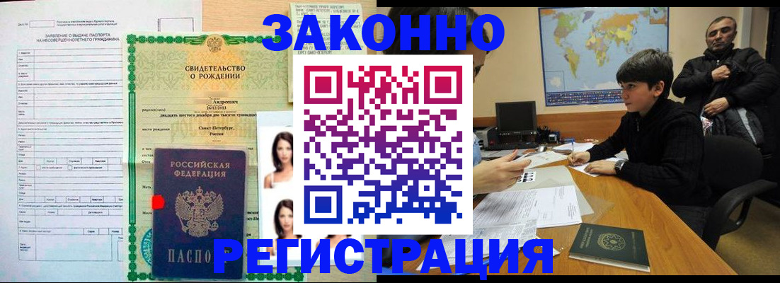 прописка ребенка в Ефремове