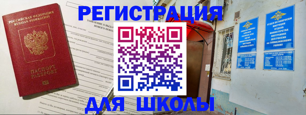 временная регистрация купить в Ефремове