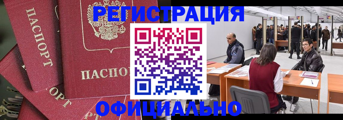 прописка для кредита в Ефремове