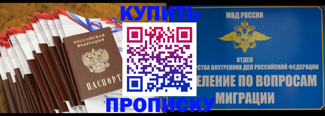 прописка для кредита в Ефремове