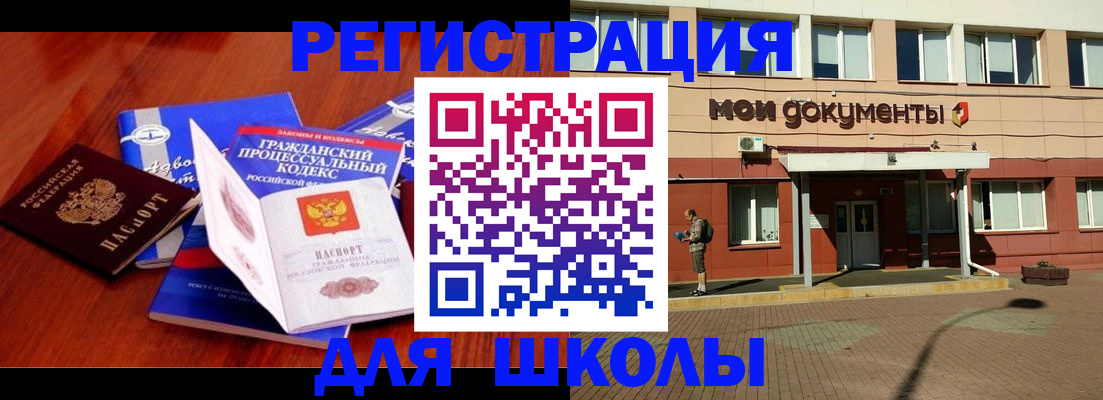 прописка в квартире в Ефремове